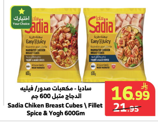 Pepper available at Al Raya in KSA, Saudi Arabia, Saudi - Al Qunfudhah