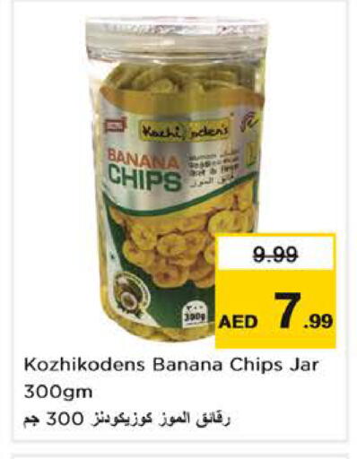 Banana متوفر لدى نستو هايبرماركت في الإمارات العربية المتحدة , الامارات - أبو ظبي