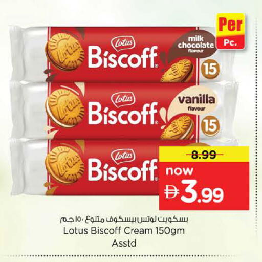 Vanilla available at Nesto Hypermarket in UAE - Sharjah / Ajman