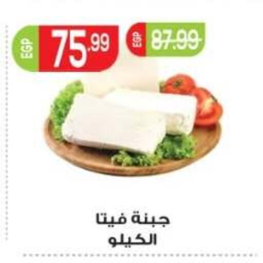 available at El mhallawy Sons in Egypt - Cairo