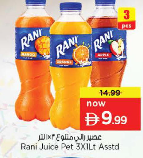 Mango Orange Apple متوفر لدى نستو هايبرماركت في الإمارات العربية المتحدة , الامارات - الشارقة / عجمان