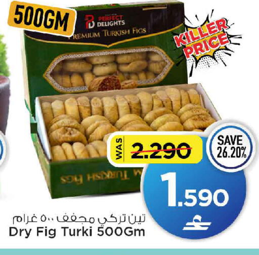 Fig متوفر لدى مارك & سايف في عُمان - مسقط‎