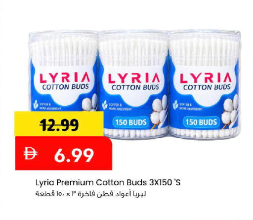 متوفر لدى مارك & سيف في الإمارات العربية المتحدة , الامارات - الشارقة / عجمان