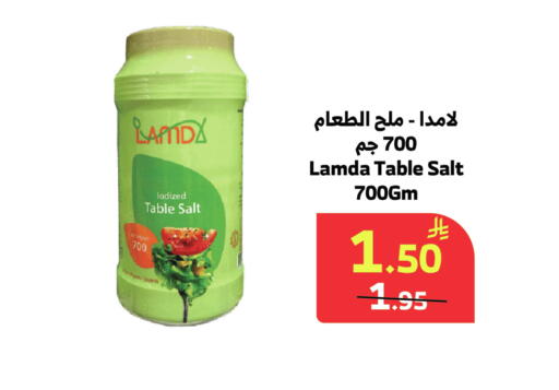 available at Al Raya in KSA, Saudi Arabia, Saudi - Jazan