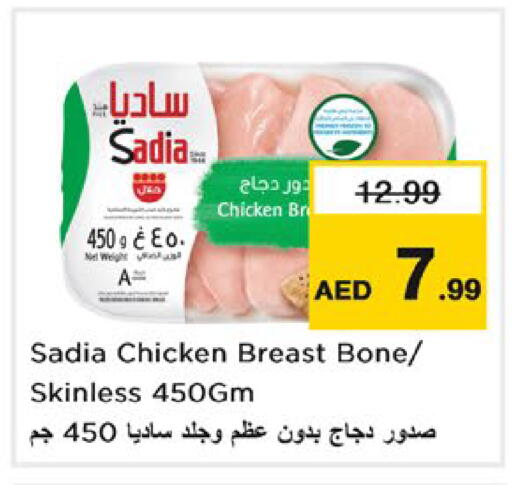 متوفر لدى نستو هايبرماركت في الإمارات العربية المتحدة , الامارات - ٱلْعَيْن‎