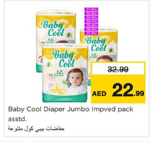 متوفر لدى نستو هايبرماركت في الإمارات العربية المتحدة , الامارات - الشارقة / عجمان