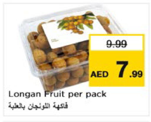 Longan متوفر لدى نستو هايبرماركت في الإمارات العربية المتحدة , الامارات - ٱلْعَيْن‎