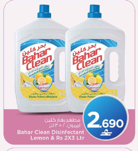 Lemon available at MARK & SAVE in Oman - Sohar