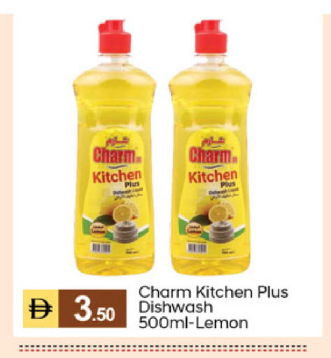 Lemon متوفر لدى سوق طلال في الإمارات العربية المتحدة , الامارات - أبو ظبي