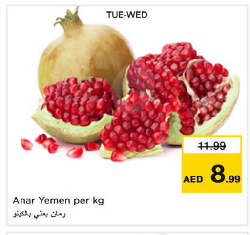 من Yemen متوفر لدى نستو هايبرماركت في الإمارات العربية المتحدة , الامارات - رَأْس ٱلْخَيْمَة