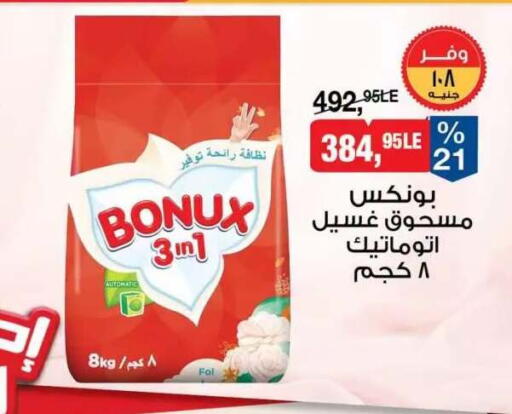 available at BIM Market  in Egypt - Cairo