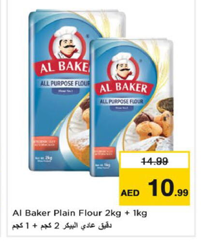 متوفر لدى نستو هايبرماركت في الإمارات العربية المتحدة , الامارات - دبي