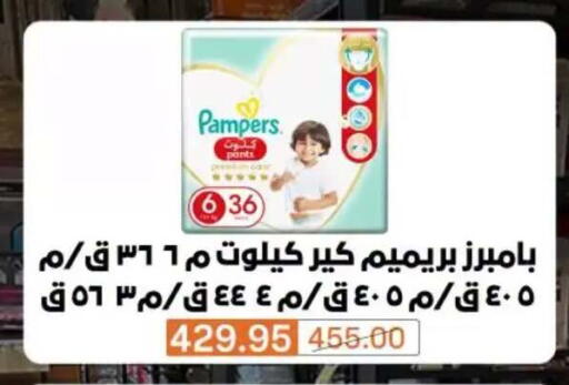 متوفر لدى بيم ماركت في Egypt - القاهرة