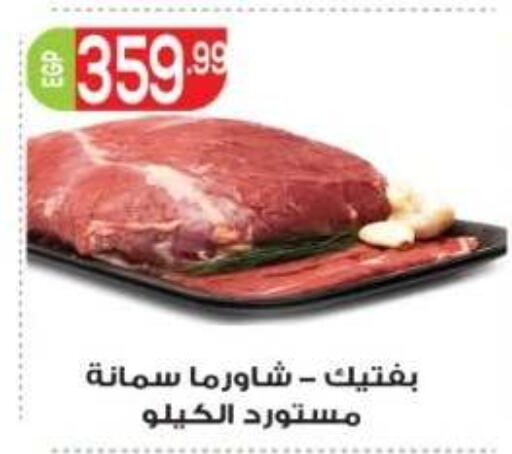 available at El mhallawy Sons in Egypt - Cairo