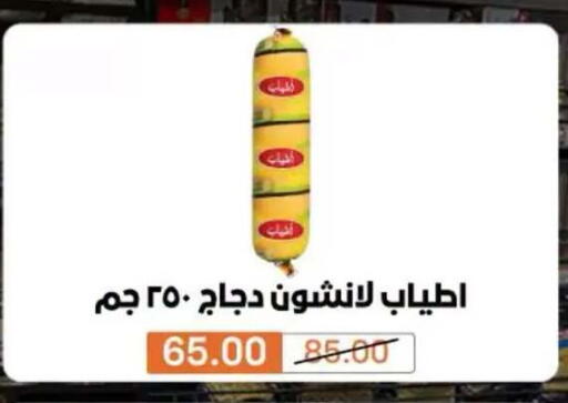 متوفر لدى بيم ماركت في Egypt - القاهرة