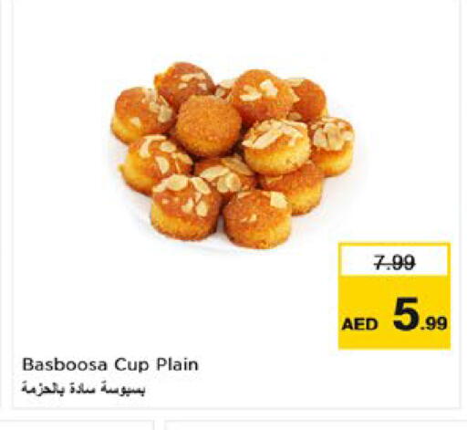 متوفر لدى نستو هايبرماركت في الإمارات العربية المتحدة , الامارات - أم القيوين‎