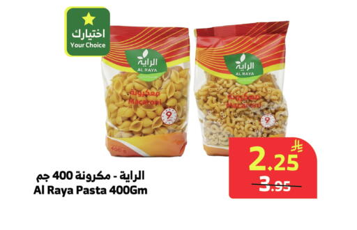 available at Al Raya in KSA, Saudi Arabia, Saudi - Bishah