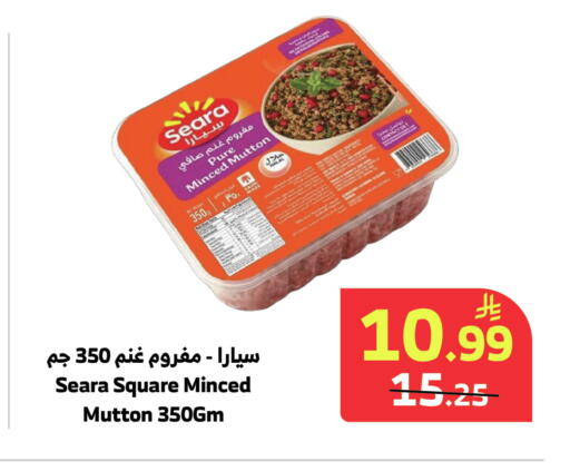 available at Al Raya in KSA, Saudi Arabia, Saudi - Mecca