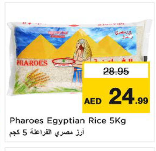 متوفر لدى نستو هايبرماركت في الإمارات العربية المتحدة , الامارات - ٱلْعَيْن‎