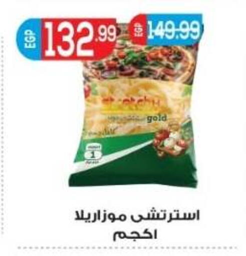 available at El mhallawy Sons in Egypt - Cairo