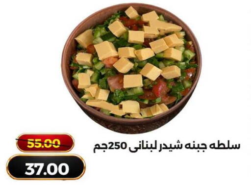 متوفر لدى جرين تري هايبرماركت - سوهاج في Egypt - القاهرة