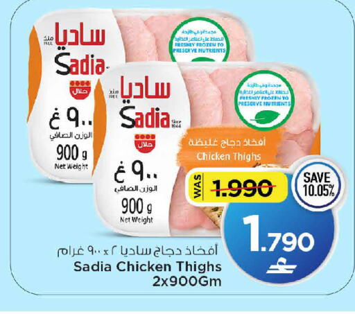 available at MARK & SAVE in Oman - Muscat