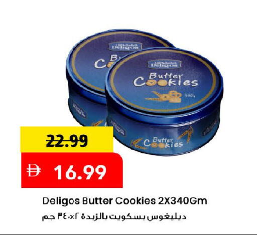 متوفر لدى مارك & سيف في الإمارات العربية المتحدة , الامارات - دبي