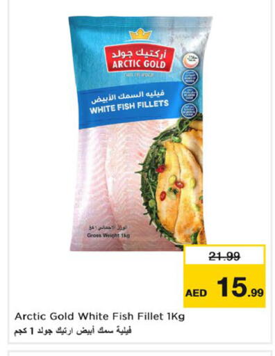 متوفر لدى نستو هايبرماركت في الإمارات العربية المتحدة , الامارات - دبي