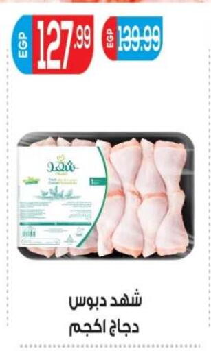available at El mhallawy Sons in Egypt - Cairo