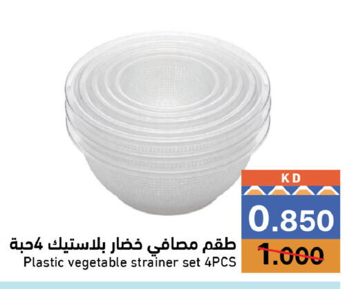 available at Ramez in Kuwait - Ahmadi Governorate