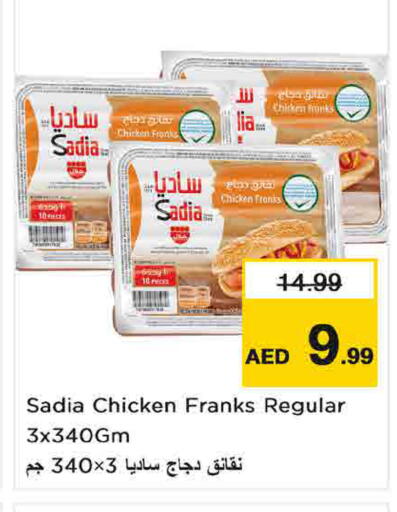 available at Last Chance  in UAE - Fujairah