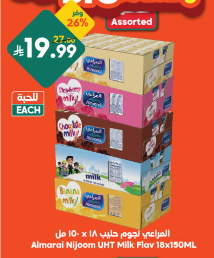 Strawberry Banana available at Dukan in KSA, Saudi Arabia, Saudi - Ta'if