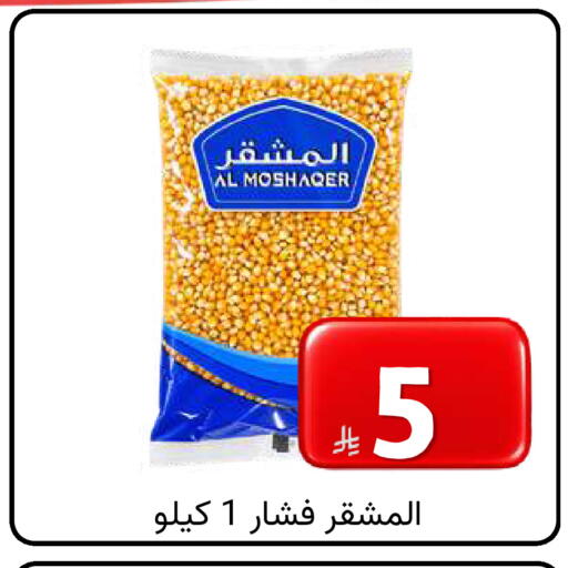 available at  Ali Sweets And Food in KSA, Saudi Arabia, Saudi - Al Hasa