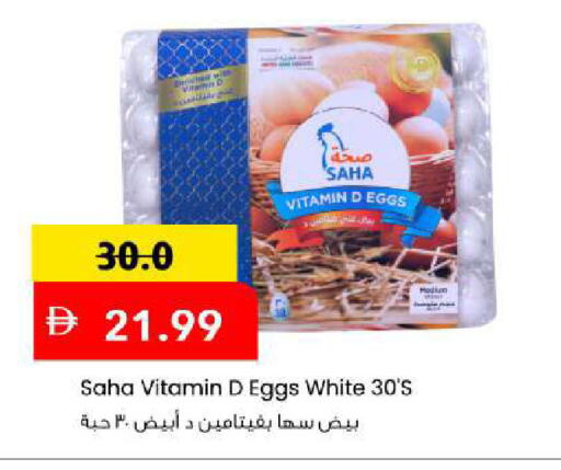 available at Mark & Save in UAE - Abu Dhabi