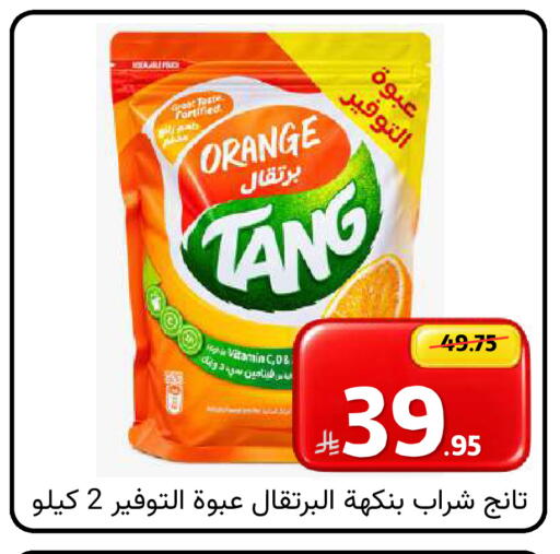 Orange available at  Ali Sweets And Food in KSA, Saudi Arabia, Saudi - Al Hasa
