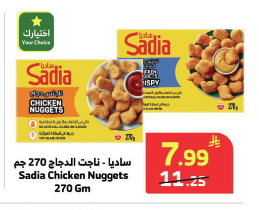 available at Al Raya in KSA, Saudi Arabia, Saudi - Bishah