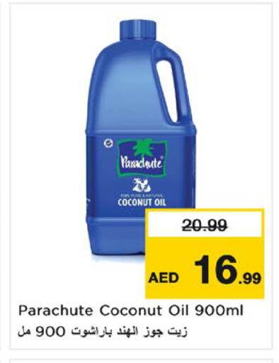 Coconut متوفر لدى نستو هايبرماركت في الإمارات العربية المتحدة , الامارات - أم القيوين‎