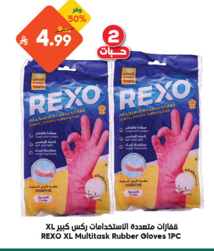 Cloves available at Dukan in KSA, Saudi Arabia, Saudi - Medina