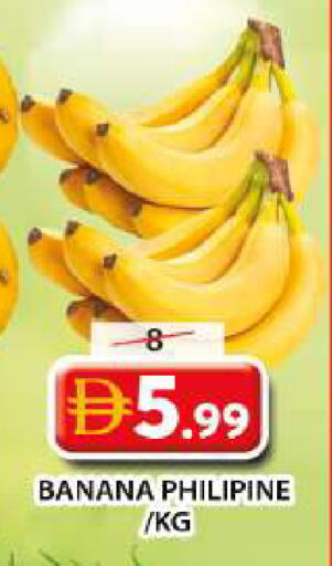 Banana متوفر لدى جراند هايبر ماركت في الإمارات العربية المتحدة , الامارات - الشارقة / عجمان