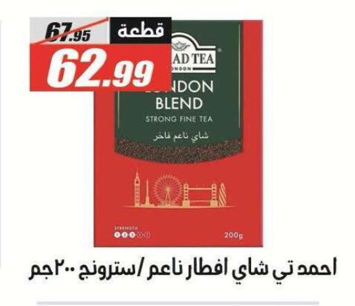 available at El Fergany Hyper Market   in Egypt - Cairo