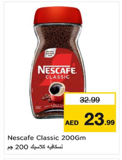 متوفر لدى نستو هايبرماركت في الإمارات العربية المتحدة , الامارات - ٱلْعَيْن‎