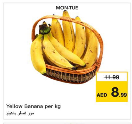 Banana متوفر لدى نستو هايبرماركت في الإمارات العربية المتحدة , الامارات - رَأْس ٱلْخَيْمَة