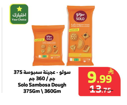 available at Al Raya in KSA, Saudi Arabia, Saudi - Bishah