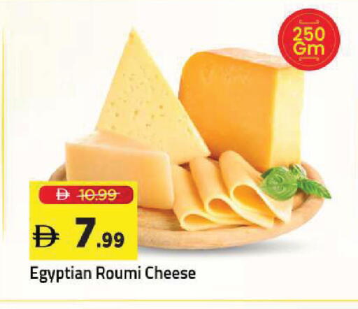available at Mark & Save in UAE - Sharjah / Ajman