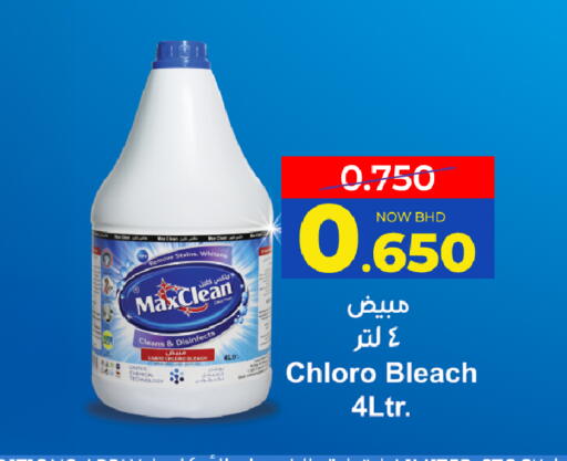 متوفر لدى مركز دي تو دي للتخفيضات في البحرين