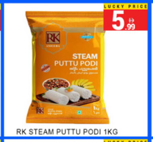 available at Lucky Center in UAE - Sharjah / Ajman