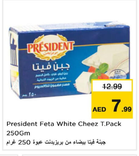 available at Nesto Hypermarket in UAE - Dubai