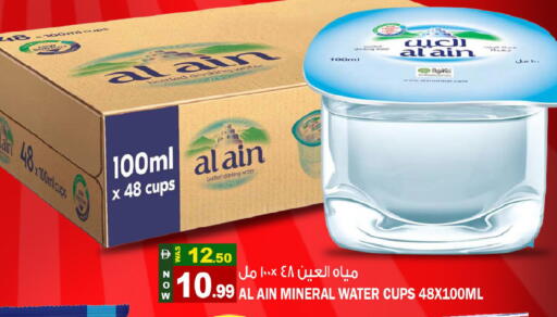 available at Hashim Hypermarket in UAE - Sharjah / Ajman