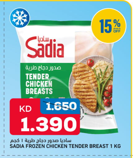 available at Gulfmart in Kuwait - Kuwait City