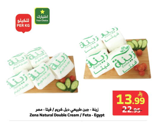 available at Al Raya in KSA, Saudi Arabia, Saudi - Medina